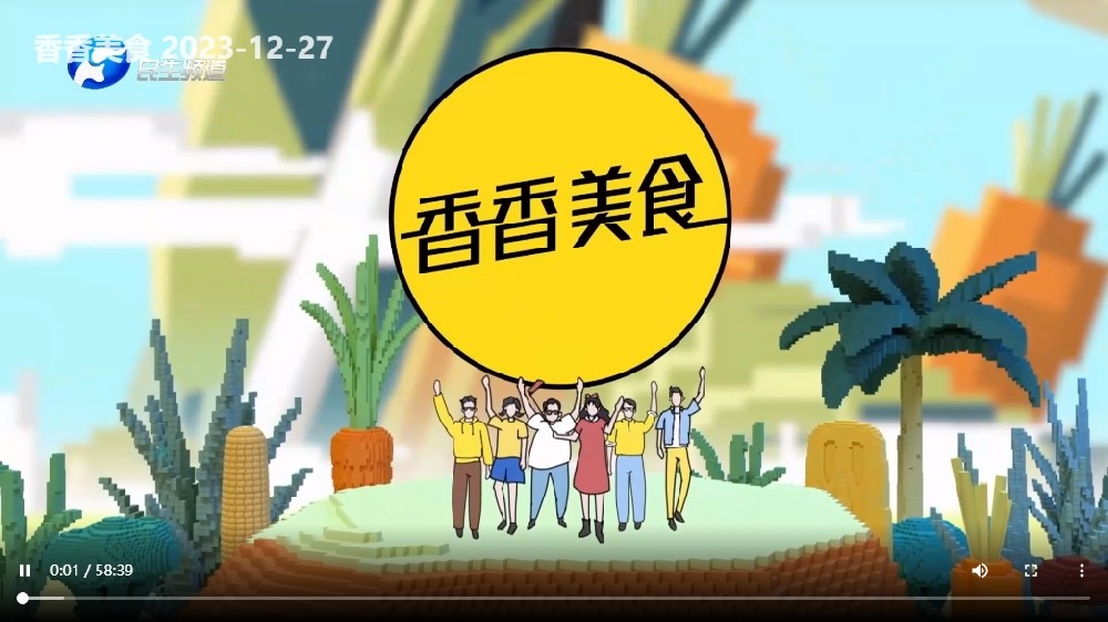 香香美食 2023-12-27