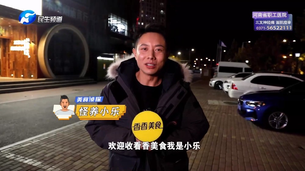 香香美食 2024-01-01