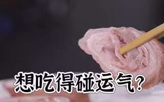 传承了四代人的老手艺，老板特别任性，干一段得歇一段